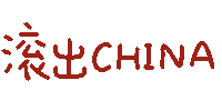 图片[40]-妈呀妈呀-喜欢表情包分享—全网表情包