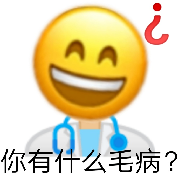 图片[42]-50个聊天阴阳怪气的表情包-喜欢表情包分享—全网表情包