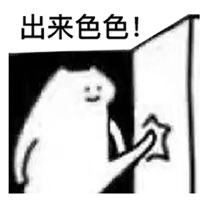 图片[7]-近期超火的查岗表情包-喜欢表情包分享—全网表情包