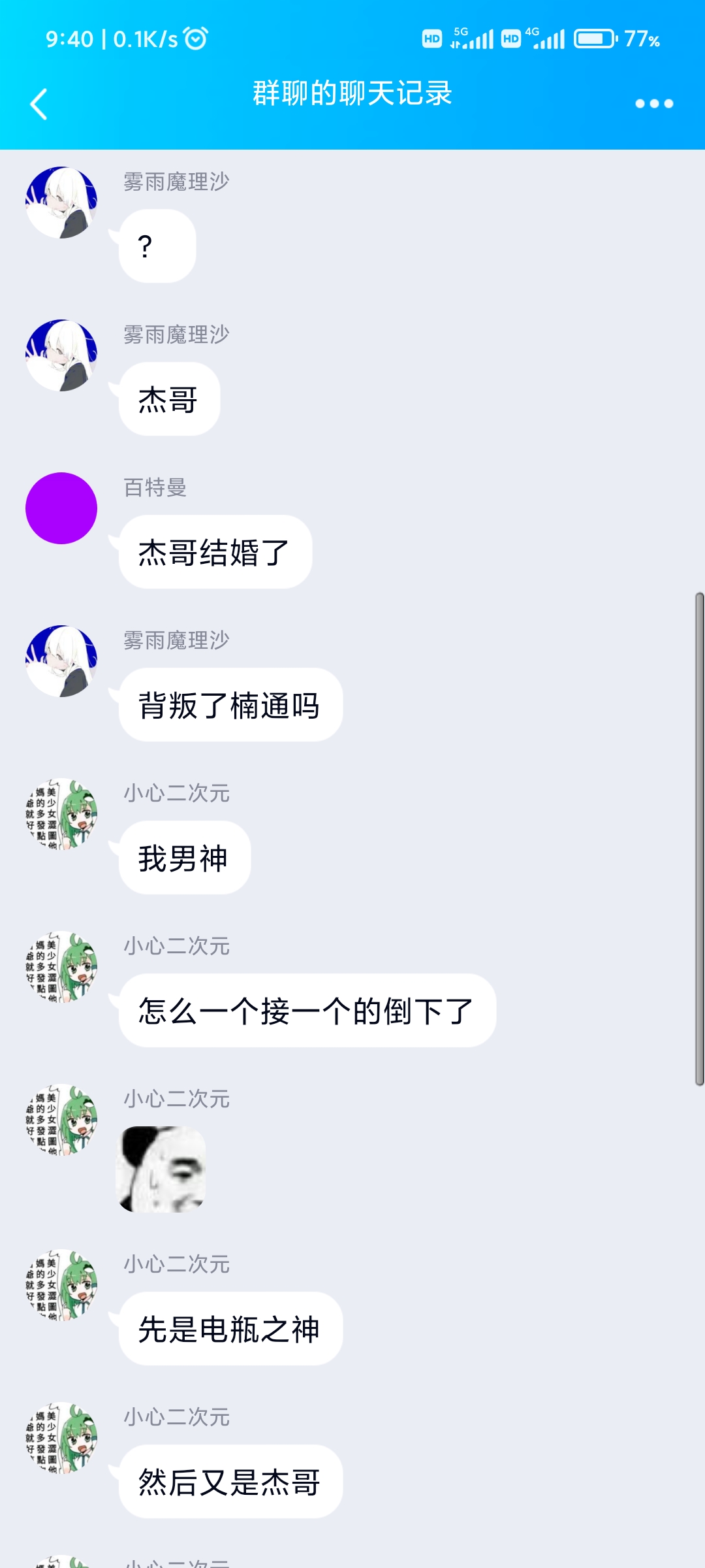 Screenshot_2021-09-03-09-40-02-272_com.tencent.mobileqq