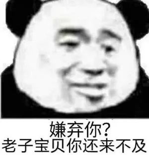 图片[1]-沙雕表清包：可以把钱还给我吗？我吃不起饭了-喜欢表情包分享—全网表情包