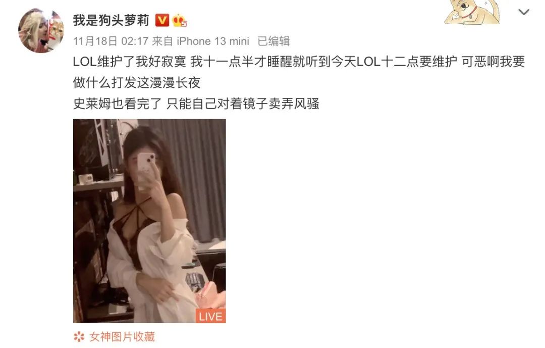 图片[1]-狗头萝莉深夜发文我好寂寞，配上性感自拍给粉丝发福利-喜欢表情包分享—全网表情包