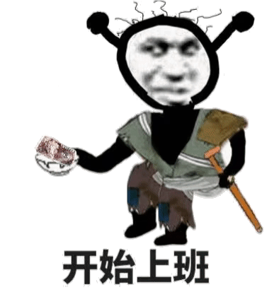 图片[9]-沙雕的动图表情又又增加了-喜欢表情包分享—全网表情包