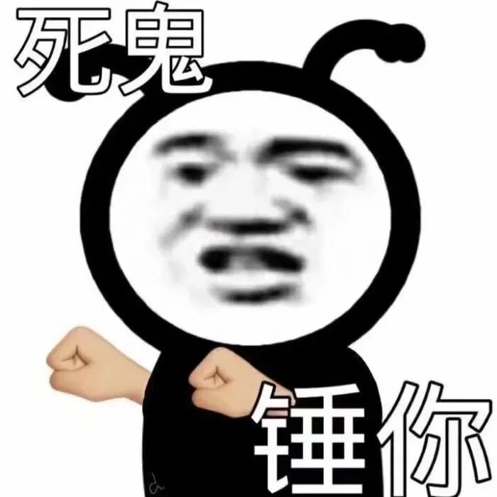 图片[21]-有一点骚yyds-喜欢表情包分享—全网表情包