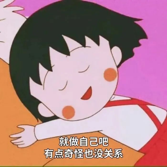 图片[90]-可爱又酷动漫头像-喜欢表情包分享—全网表情包