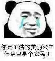 图片[19]-表情包-喜欢表情包分享—全网表情包