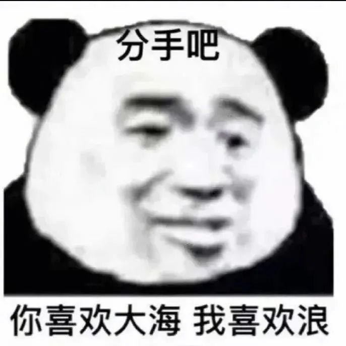 图片[14]-开摆-喜欢表情包分享—全网表情包