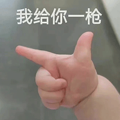 图片[31]-干什么，你不要过来!-喜欢表情包分享—全网表情包