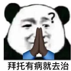 图片[12]-偷拍人拉屎的变态，你是没P眼？-喜欢表情包分享—全网表情包