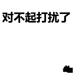 图片[9]-在忙呢 妹妹-喜欢表情包分享—全网表情包