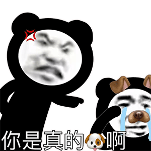图片[34]-50个沙雕可爱熊猫头表情-喜欢表情包分享—全网表情包