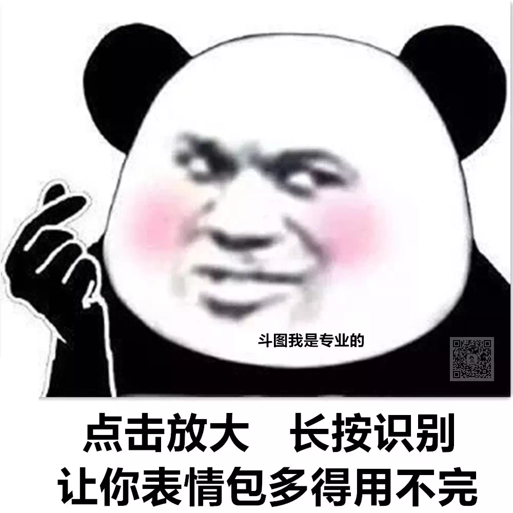 图片[17]-收图世间到~-喜欢表情包分享—全网表情包