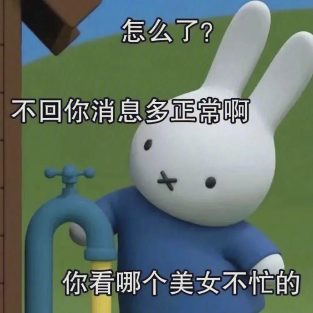 图片[11]-沙雕表情包-喜欢表情包分享—全网表情包