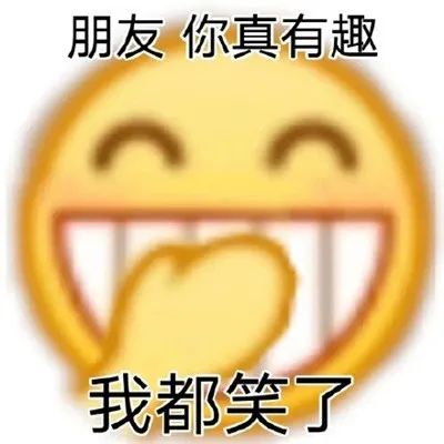 图片[4]-微信聊天表情包大全-喜欢表情包分享—全网表情包