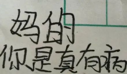 图片[18]-手写字体表情增加了-喜欢表情包分享—全网表情包