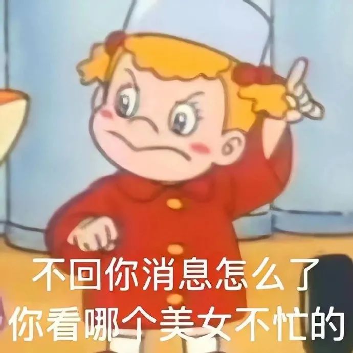 图片[14]-表情包-喜欢表情包分享—全网表情包
