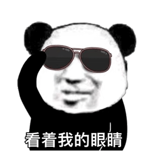 图片[4]-表情包-喜欢表情包分享—全网表情包