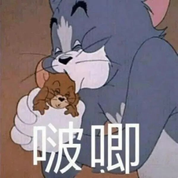 图片[5]-表情包-喜欢表情包分享—全网表情包