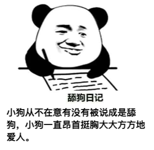 图片[1]-​舔狗日记 NO.565-喜欢表情包分享—全网表情包