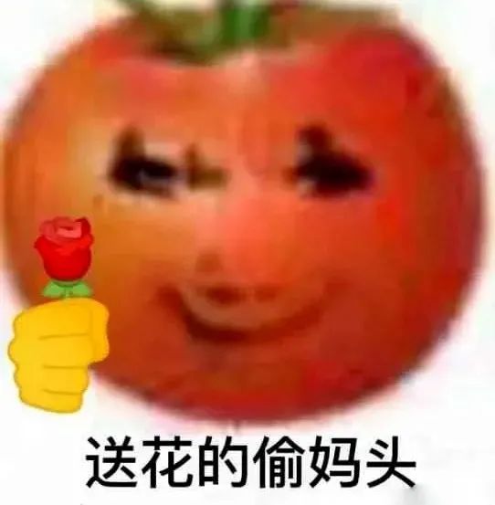 图片[60]-偷妈头&破忒头表情包-喜欢表情包分享—全网表情包