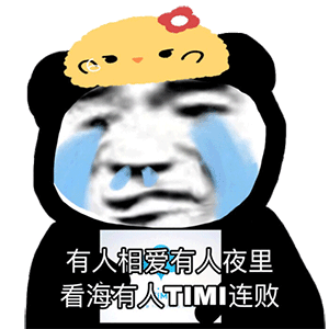图片[9]-我们好像在哪里睡过，你还记得吗？-喜欢表情包分享—全网表情包