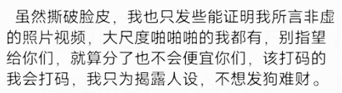 图片[27]-又一“奴性”女网红翻车：大肆卖惨，自甘“摆烂”，不值得……-喜欢表情包分享—全网表情包