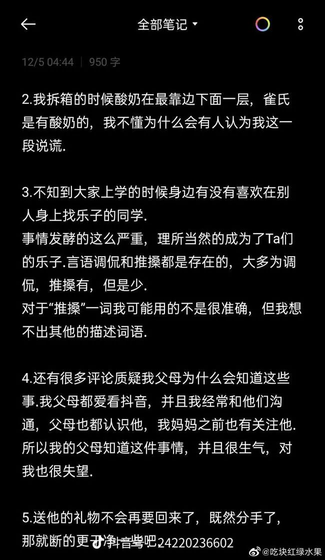 图片[20]-火爆全网的“六周年拉菲草”惨案，无限反转……-喜欢表情包分享—全网表情包