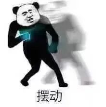 图片[10]-表情包-喜欢表情包分享—全网表情包