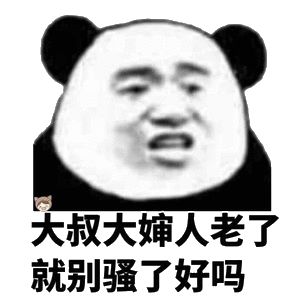 图片[17]-心乱了 刀也就慢了-喜欢表情包分享—全网表情包