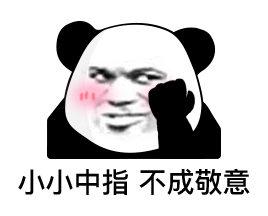 图片[11]-请你闭嘴，谢谢-喜欢表情包分享—全网表情包
