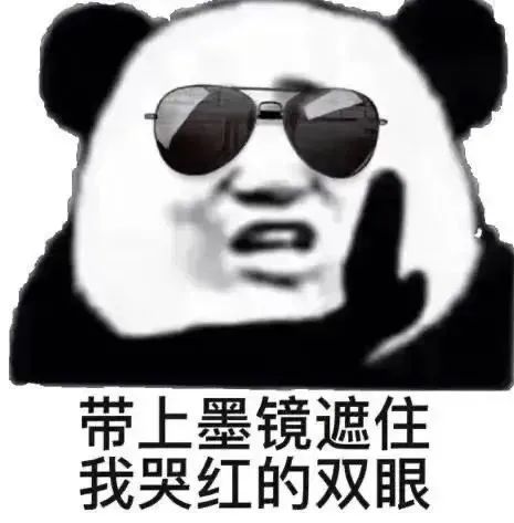 图片[1]-收图时间到~~-喜欢表情包分享—全网表情包