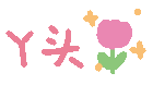 图片[5]-彩色动图小表情-喜欢表情包分享—全网表情包