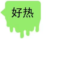 图片[9]-麻了-喜欢表情包分享—全网表情包