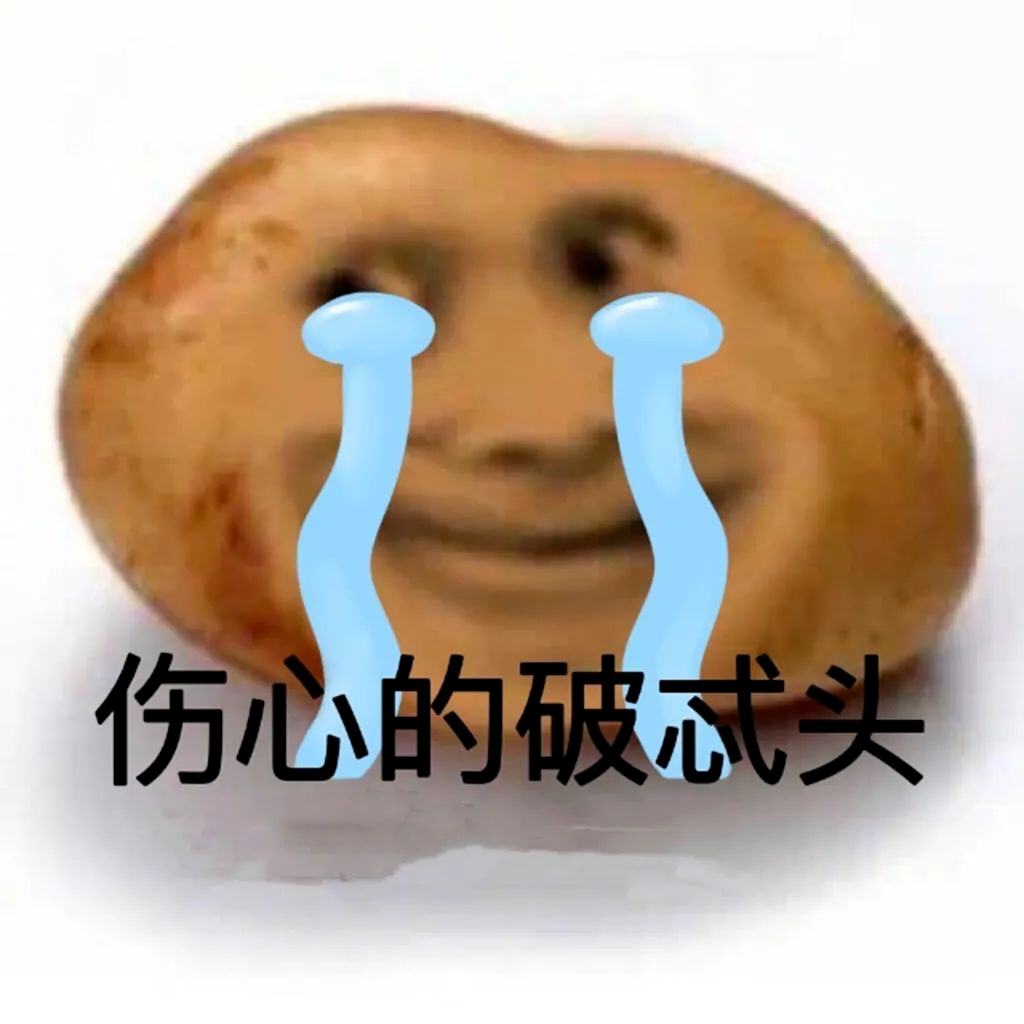 图片[71]-偷妈头&破忒头表情包-喜欢表情包分享—全网表情包