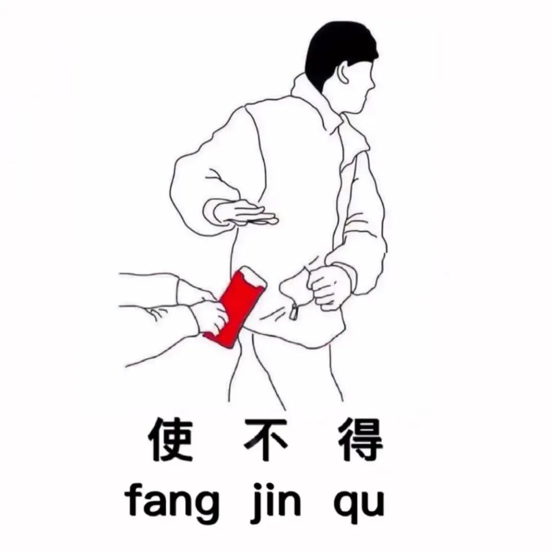 图片[48]-过年收红包扫码表情包来咯-喜欢表情包分享—全网表情包