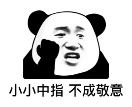 图片[12]-请你闭嘴，谢谢-喜欢表情包分享—全网表情包