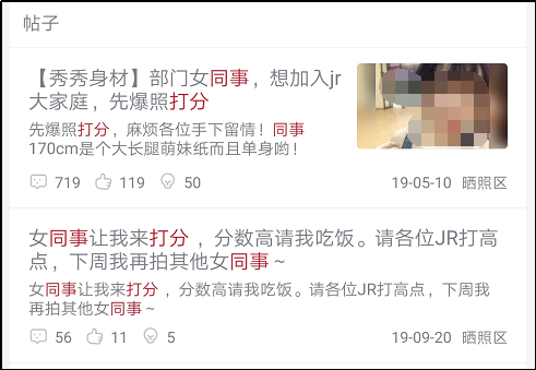 图片[16]-虎扑直男，为什么如此热衷于给女孩打分？-喜欢表情包分享—全网表情包