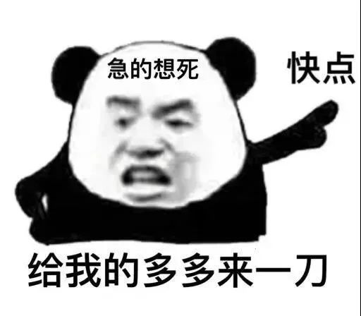 图片[9]-表情包-喜欢表情包分享—全网表情包