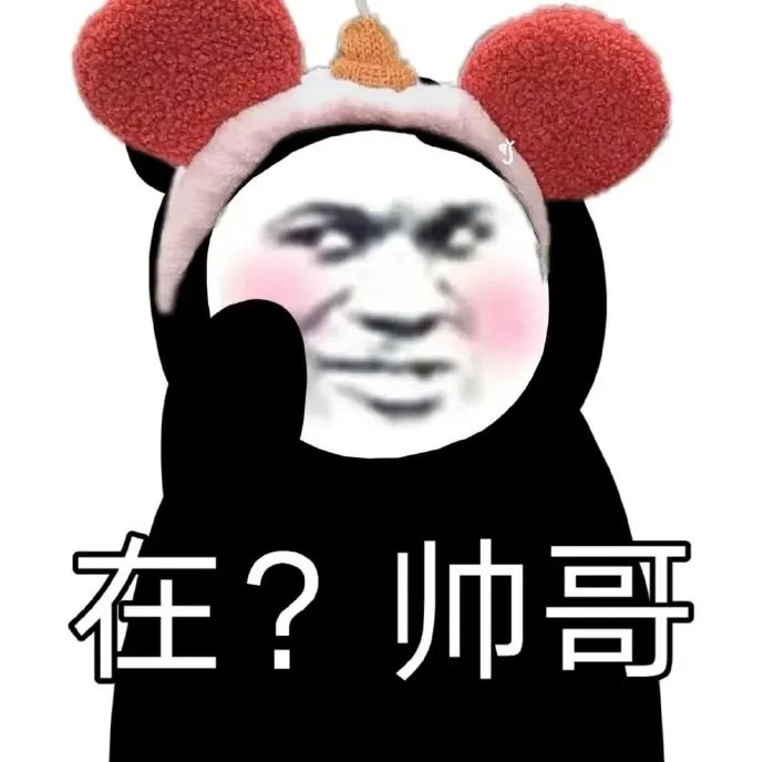 图片[7]-表情包-喜欢表情包分享—全网表情包