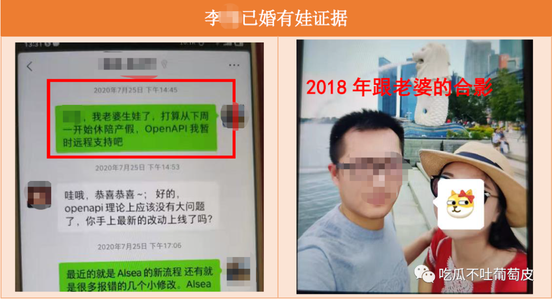 图片[14]-艳瓜！互联网大厂已婚渣男同时与多女“苟且”！偷拍大量辣照…满足癖好-喜欢表情包分享—全网表情包