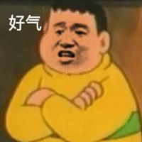 图片[28]-我就是拽-喜欢表情包分享—全网表情包