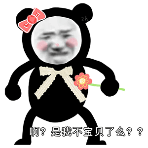 图片[8]-你对象今晚在家吗-喜欢表情包分享—全网表情包