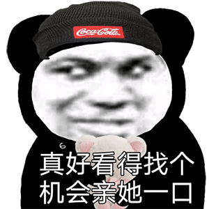 图片[19]-我们好像在哪里睡过，你还记得吗？-喜欢表情包分享—全网表情包