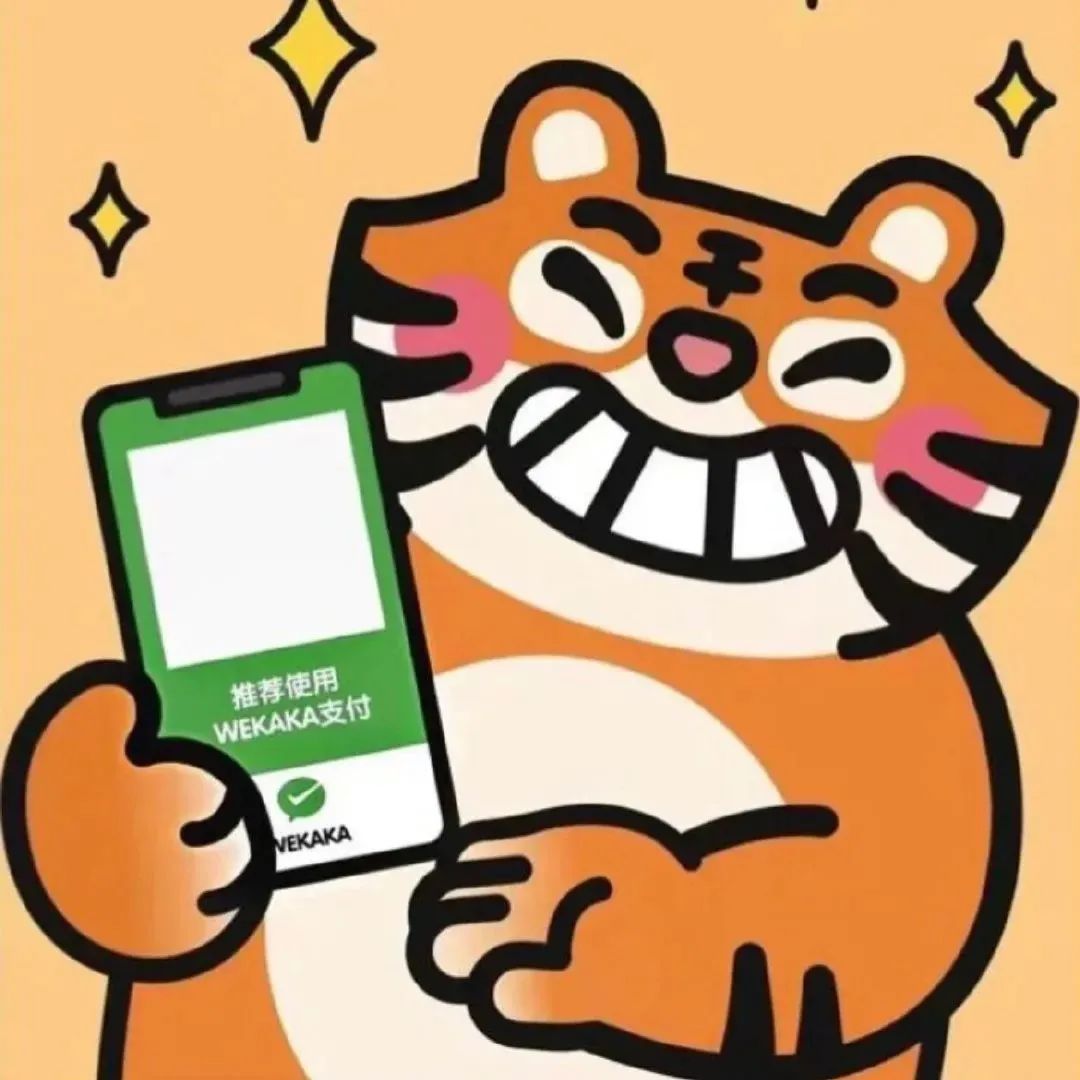图片[7]-过年收红包扫码表情包来咯-喜欢表情包分享—全网表情包