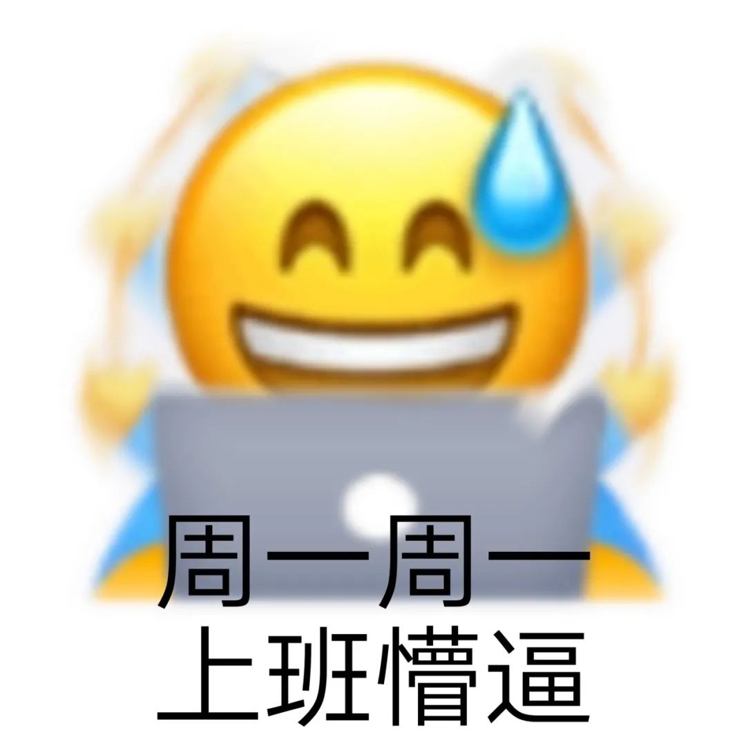 图片[7]-你好老公-喜欢表情包分享—全网表情包