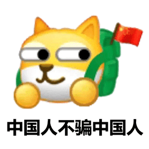 图片[2]-做姐姐姐的舔狗-喜欢表情包分享—全网表情包