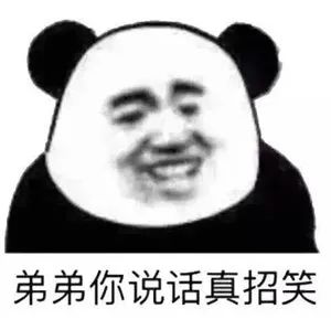图片[21]-032 表情包还得是熊猫头-喜欢表情包分享—全网表情包