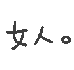 图片[30]-妈呀妈呀-喜欢表情包分享—全网表情包