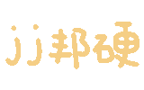 图片[20]-妈呀妈呀-喜欢表情包分享—全网表情包