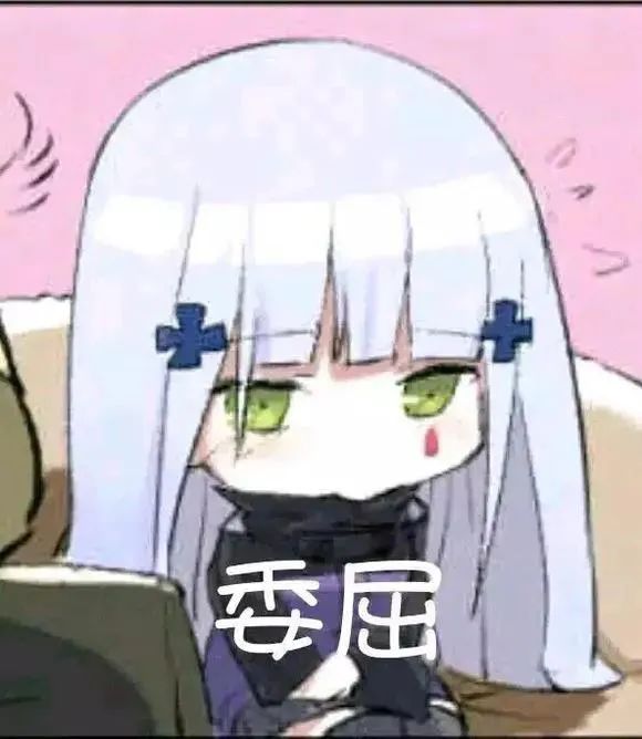 图片[5]-第一次看女友的“小妹妹”是什么感受？-喜欢表情包分享—全网表情包